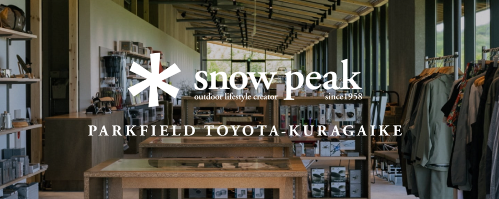 販売職｜PARKFIELD Snow Peak TOYOTA-KURAGAIKE｜アルバイト（中部エリア） | 株式会社スノーピーク