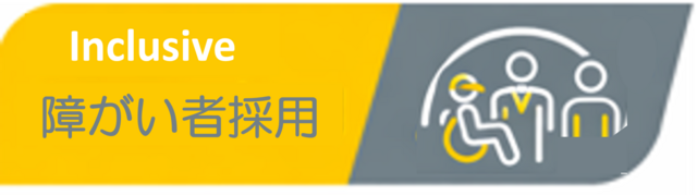 障がいの有無に関わらず、 一人ひとりが自分らしく働ける環境づくりを大切にしています。 業務内容や働き方について丁寧に相談しながら、 安心して長く活躍できる職場を目指しています。