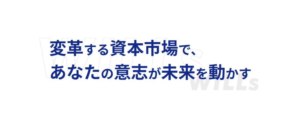 株式会社ウィルズ