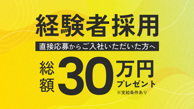 詳細はこちらをご確認ください