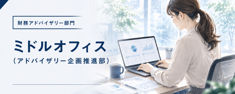 【事業再生/経営改善アドバイザリー】再生プロジェクトのフロントミドルポジションを募集します（オフィス勤務前提） | ロングブラックパートナーズ株式会社