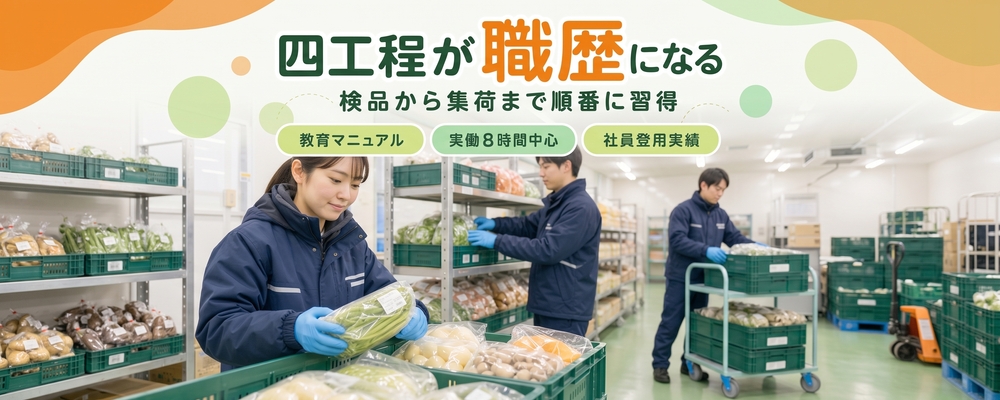 食品専門商社の冷蔵・常温倉庫内作業 | ロジストラスト・パートナーズ株式会社