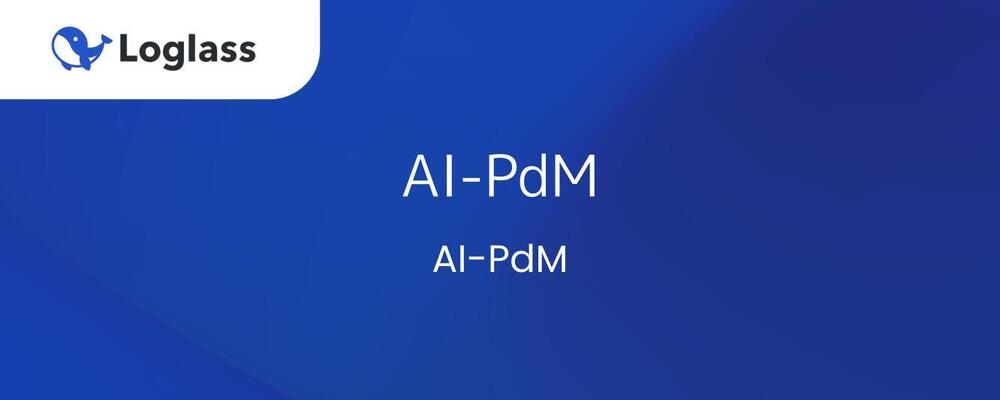 AI-PdM | 株式会社ログラス