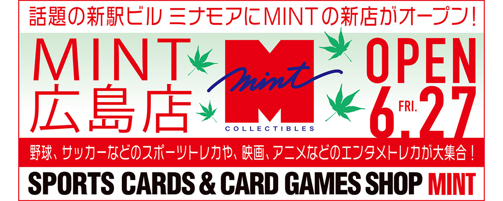 【販売スタッフ】MINT広島ミナモア店 トレーディングカード専門店 | 株式会社ミント