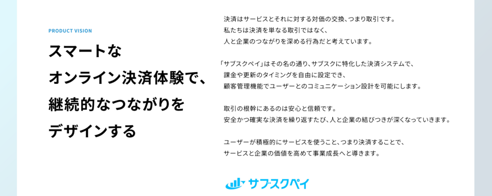 法人営業｜『サブスクペイ』ペイメントセールス | 株式会社ROBOT PAYMENT
