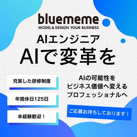 未経験者は充実した研修制度で着実に成長。経験者は大きな裁量を持ち、プロジェクトの中核として活躍できます。