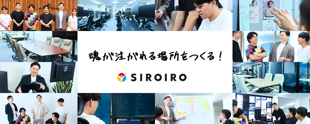 【マーケ責任者】特定エンタメ領域で市場No.1を目指せ！有望株だが設立1年で"今だけ"ポジション空き | 株式会社SIROIRO