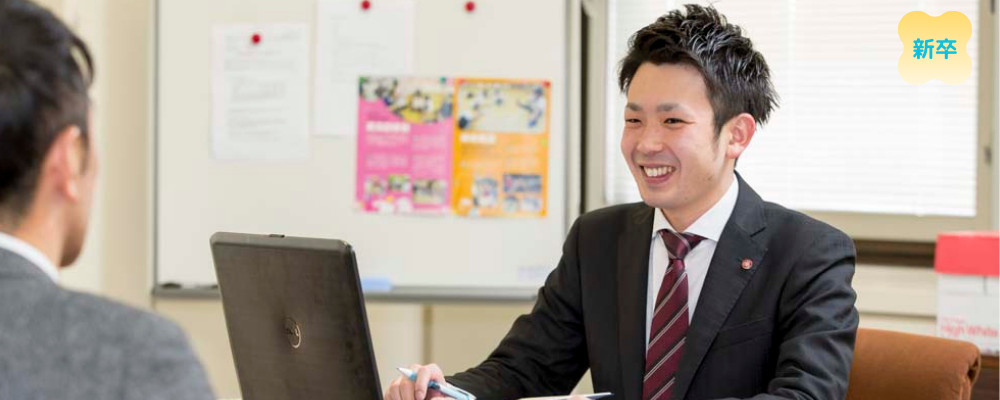 【新卒】総合職 | 学校法人信学会