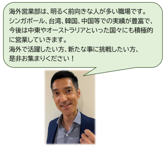 所属長からのメッセージ(メッセージ掲載時点)