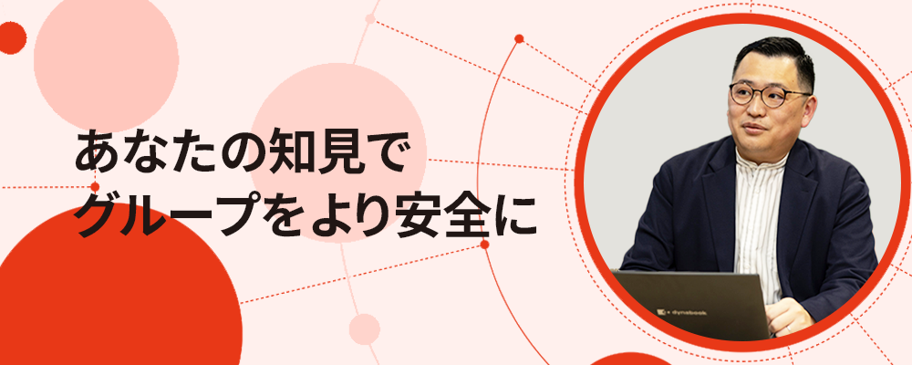 【リーダー】IT推進（セキュリティ） | 東急株式会社