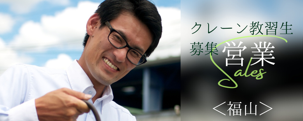 法人営業／クレーンや重機などの教習生募集／「ありがとう」がもらえる仕事 | 株式会社RTホールディングス