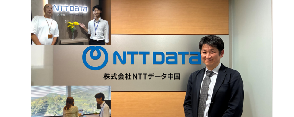 A-03【山口】【自治体向け】基盤＆ネットワークエンジニア | NTTデータ国内グループ　採用事務局