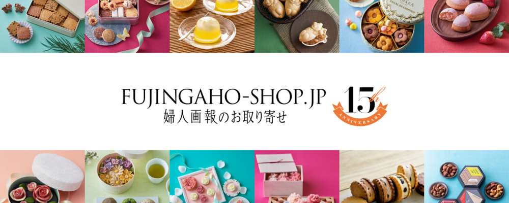 「FUJINGAHO SHOP（婦人画報のお取り寄せ）」マーチャンダイザー | 株式会社ハースト婦人画報社