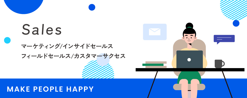 【大阪】【マーケティング】訪問看護ステーション向けSaaS型業務支援ツールのクリエイティブ・マーケティング担当 | 株式会社eWeLL