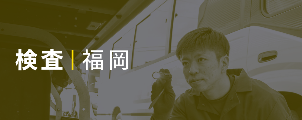 中古車オークションの検査スタッフ◆賞与4ヶ月分＋決算賞与実績あり！年間休日123日！ | 荒井商事株式会社