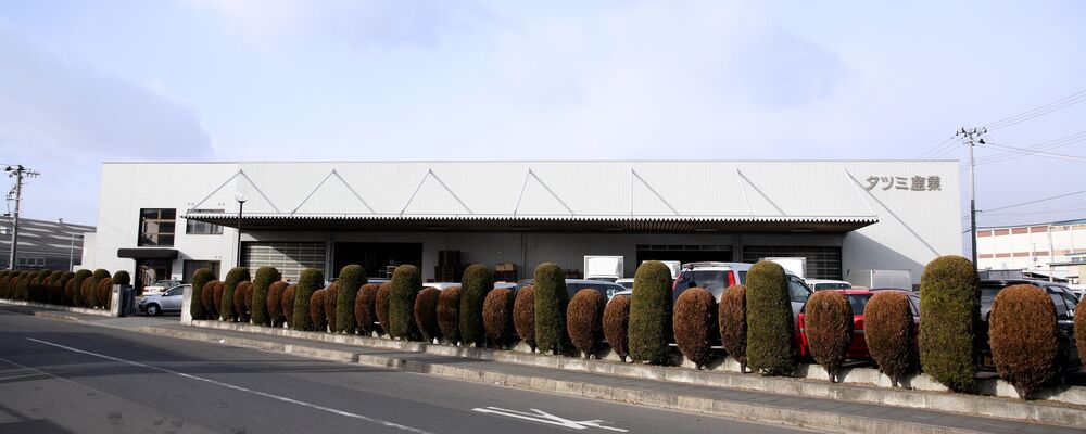 法人営業/ルート営業/未経験歓迎/休日122日/土日祝休み/残業少/車通勤可 | タツミ産業株式会社