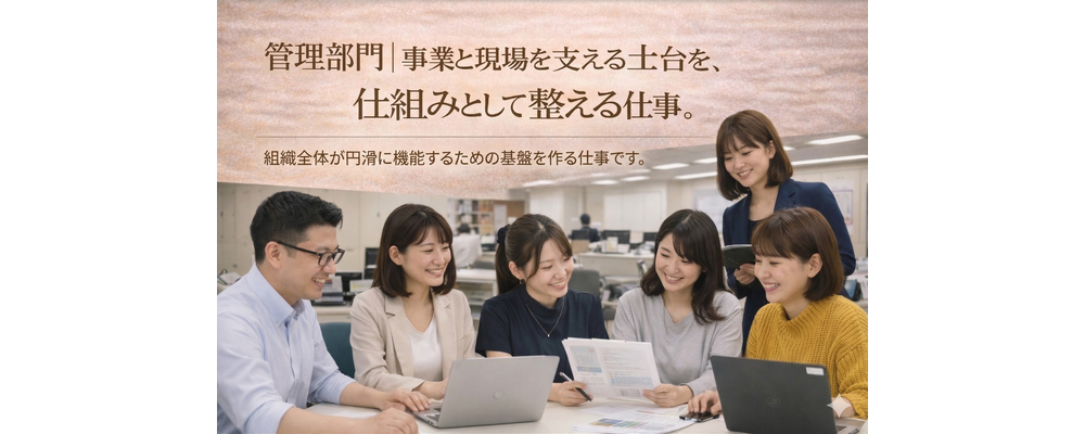 【人事労務／大阪】若手活躍中｜給与・社保・勤怠の実務経験者歓迎｜暮らしを支える事業 | ハイネスコーポレーション株式会社
