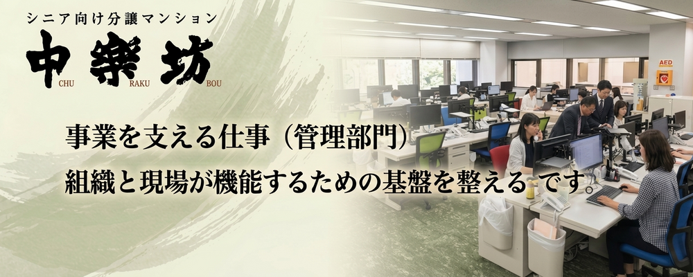 アシスタント | ハイネスコーポレーション株式会社