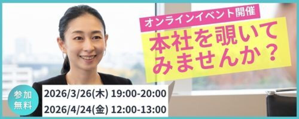 【2026年3月/4月開催】LAVAオンラインイベント | 株式会社LAVA International