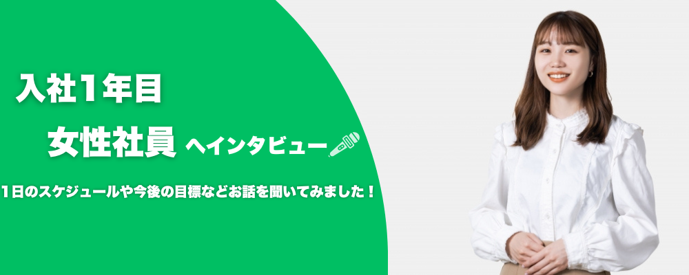 社員インタビュー | ＢＣＣ株式会社