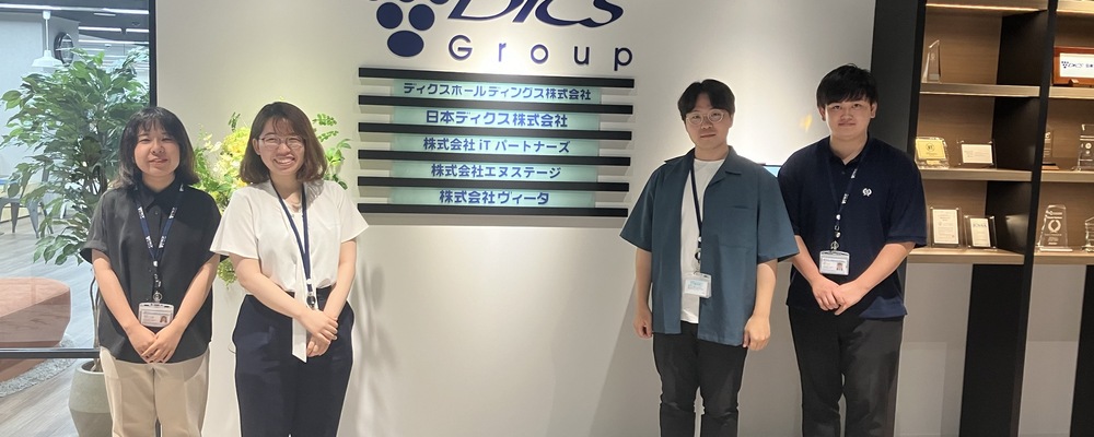請負プロジェクト！社内サービスデスク募集（常駐）/年間休日125日 | 日本ディクス株式会社