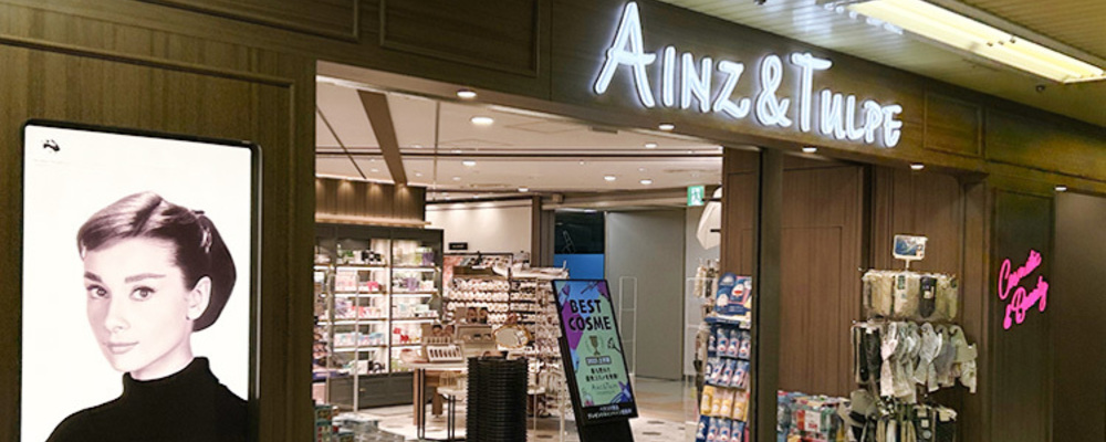 販売スタッフ・パートアルバイト【アインズ＆トルペ 地下街店/北海道】 | アイングループ