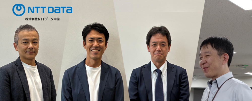 C-02【広島】システムエンジニア/電力業界向け　AP開発、基盤構築などご経験に応じてお任せします！ | NTTデータ国内グループ　採用事務局