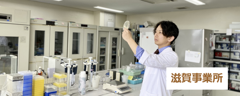 医薬食品の開発担当者 | ノエビアグループ