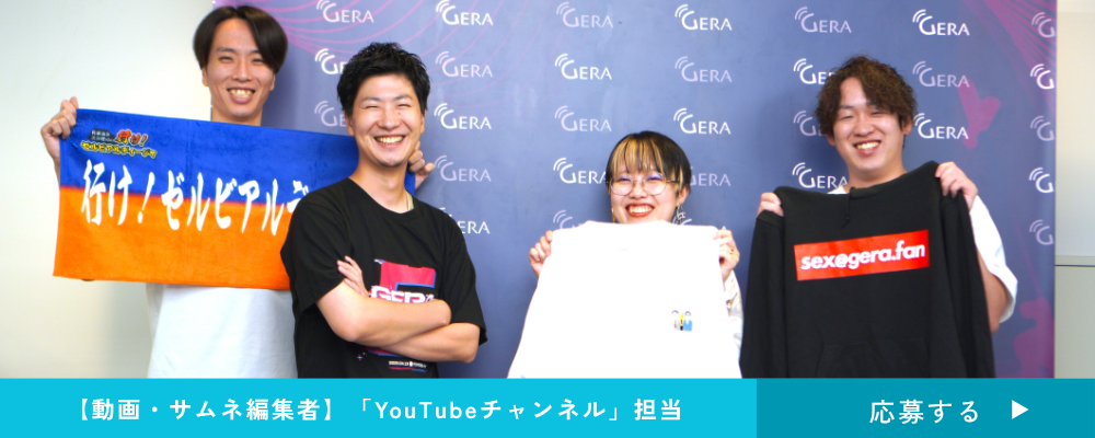 【業務委託｜Youtube動画・サムネ編集者】タレントと共創「YouTubeチャンネル」担当 | 株式会社ファンコミュニケーションズ
