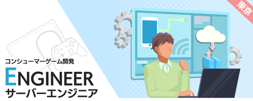東京：有名格闘ゲームサーバーエンジニア（メンバークラス） | 株式会社ナウプロダクション