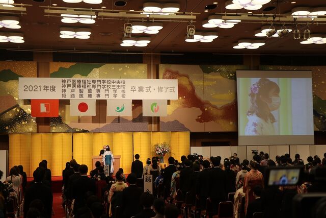 神戸滋慶学園4校合同卒業式 in ホテルオークラ神戸