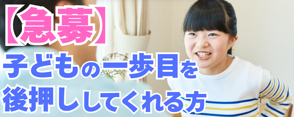 【学研エル・スタッフィング】中学受験アドバイザー | 株式会社学研ホールディングス