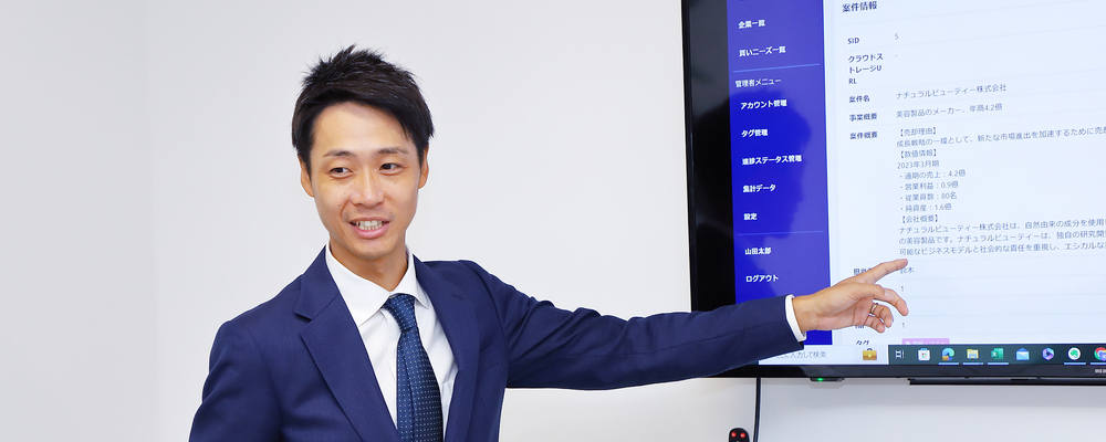 【新卒】幹部候補 総合職採用 | M&A Lead株式会社