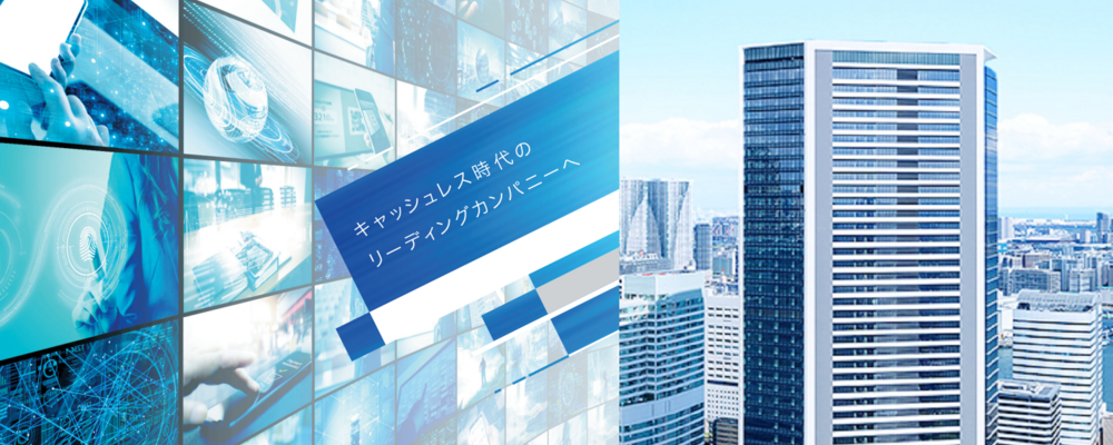 SBペイメントサービス株式会社