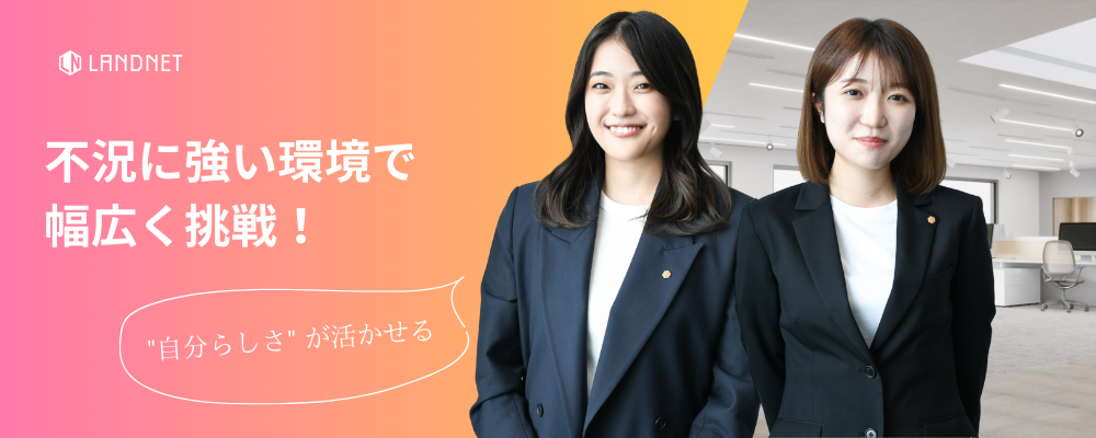 【池袋勤務】人事労務・給与計算業務社員募集！年間休日126日／昇給年2回、賞与年3回／若手活躍中！ | 株式会社ランドネット