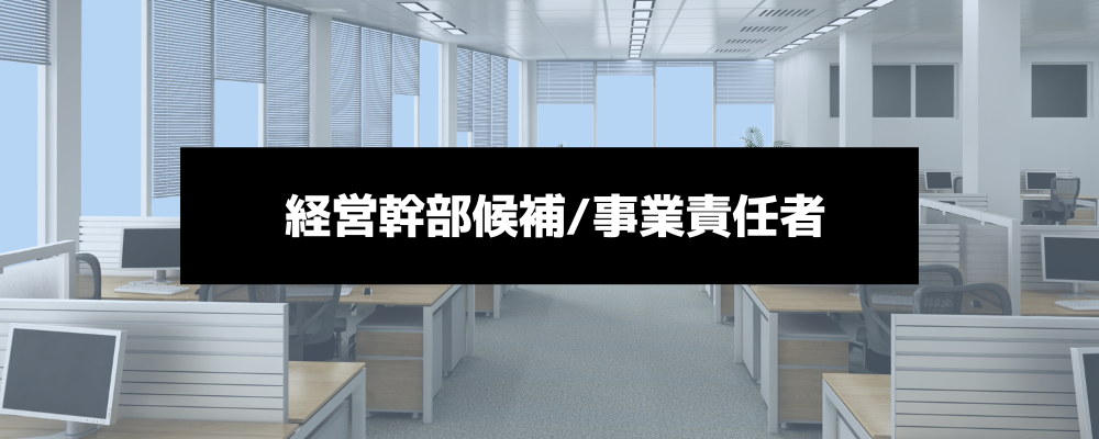 AI×技術連携で「第二の創業」を牽引する社長の右腕（ポテンシャル採用） | 株式会社スカイウイル