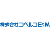 株式会社コベルコE&M