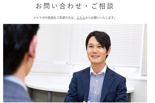 応募方法やポジションの相談などは、お問い合わせからご質問ください