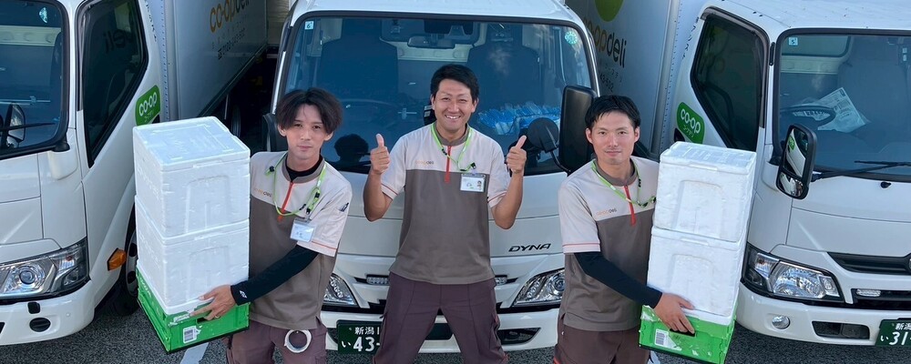 【入社祝い金あり】コープのルート配送　普通免許AT可　未経験歓迎！ | 株式会社アシスト