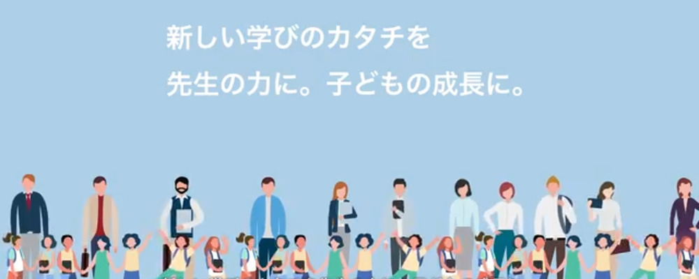 【大阪】カスタマーサクセス（新規事業領域／EdTech事業／組織立ち上げフェーズ／リモート・フレックス） | コニカミノルタ株式会社