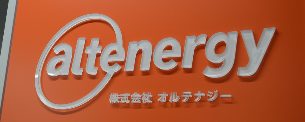 ◆経理職◆再エネ企業を支えるバックオフィス | 株式会社オルテナジー
