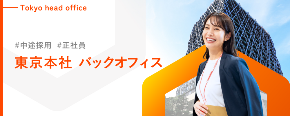 【セキュリティにチャレンジしたい方！】社内SE業務 | 株式会社ランドネット