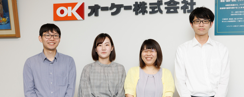 【グロサリー本部/MD（マーチャンダイザー）】＃未経験OK＃バックオフィス＃残業少なめ＃20代・30代活躍 | オーケー株式会社