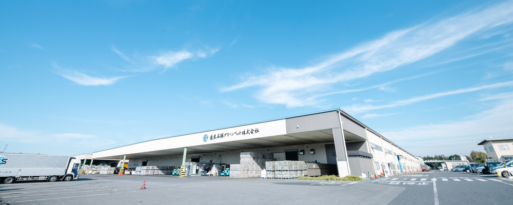 【製造スタッフ】年休180日以上＆人生が変わる月に1度は7連休！｜世界的なSDGs推進カンパニー（リサイクル） | 遠東石塚グリーンペット株式会社