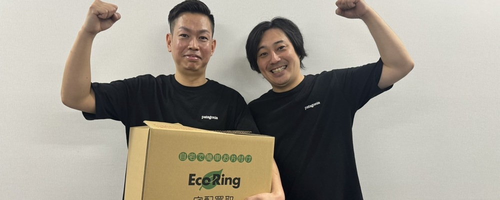 こちらはグループ会社（エコリングネクスト）の求人です「リユース×不動産」の独自ビジネスで業績好調！商品の仕分け・販売スタッフ／未経験大歓迎 | 株式会社エコリング