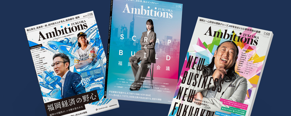 Ambitions FUKUOKA事業部 企画・セールス | 株式会社アルファドライブ