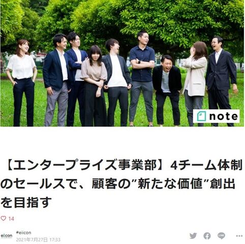 ◆エンタープライズ組織について◆