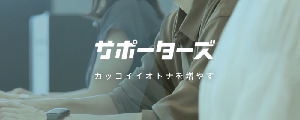 【新規事業の1人目セールス】若手ハイエンドエンジニア向け転職サービスの新規事業ポジション│社長直下 | 株式会社CARTA HOLDINGS