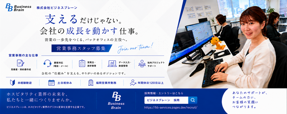 営業事務 | SIVAグループ