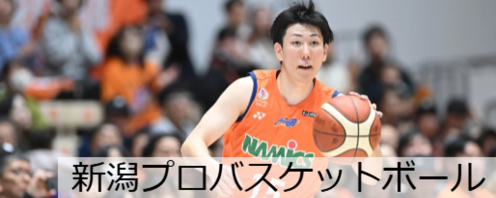 【営業】バスケを通じて夢と感動を提供する｜スポーツビジネス｜地域密着｜ | NSGグループ